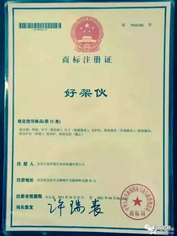 好架伙 专业专利代理的得力伙伴