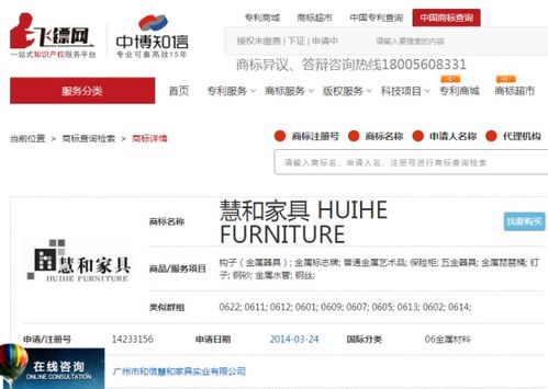 南京商标驳回复审代理机构 慧和商标专利代理案例深度解析